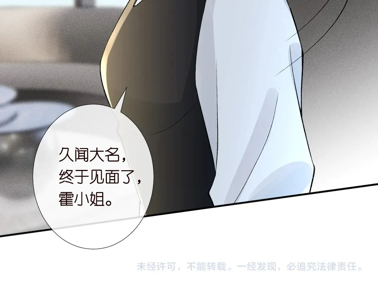 第305 初见乔恩 第104页