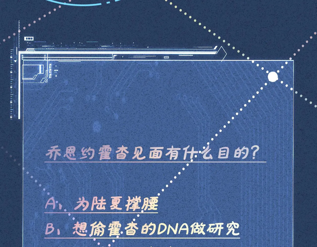 第305 初见乔恩 第106页
