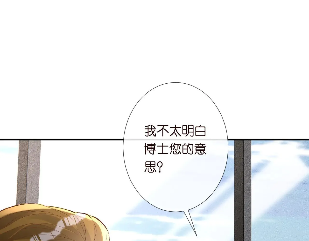 第306 爆炸是门艺术 第17页