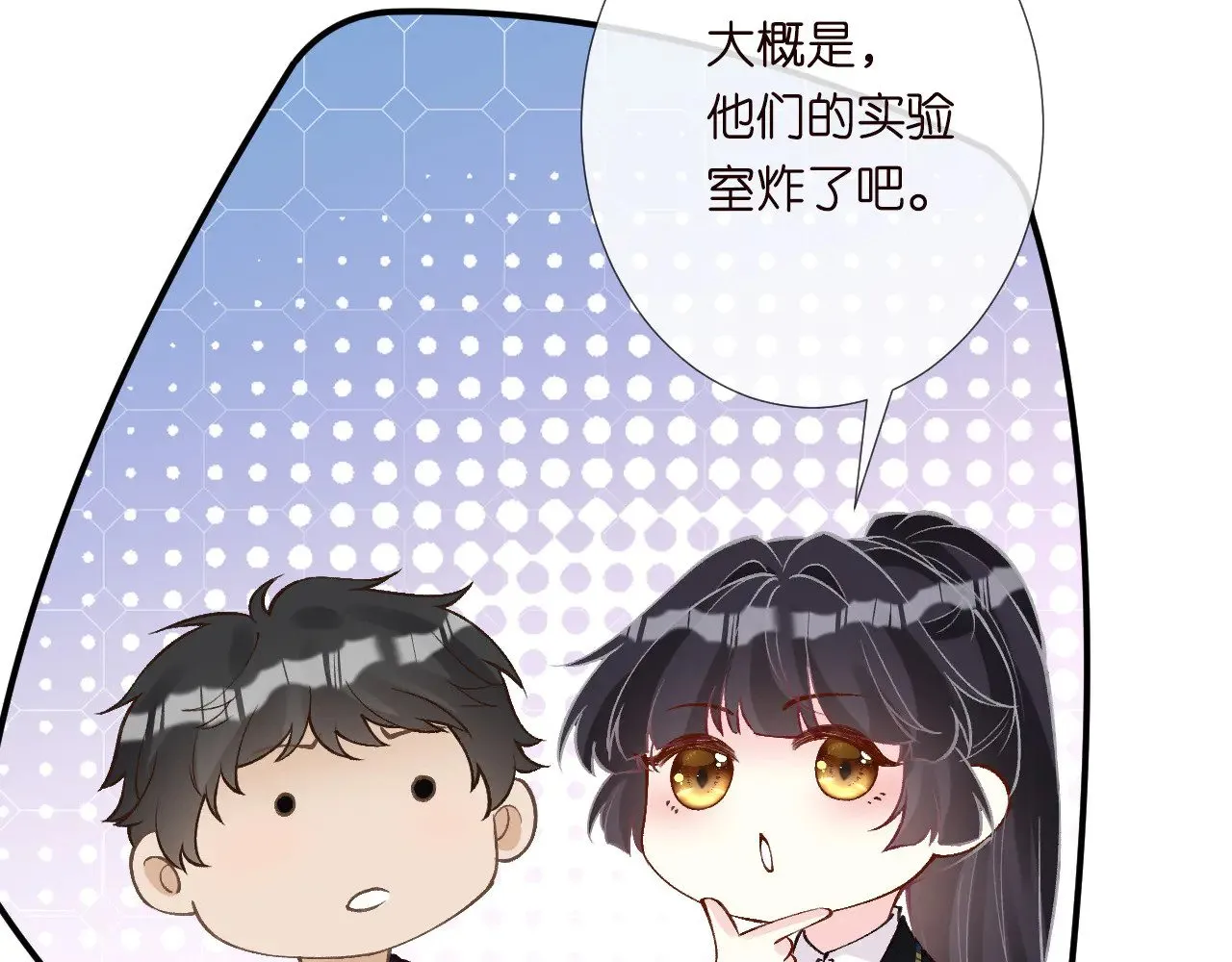 第306 爆炸是门艺术 第41页