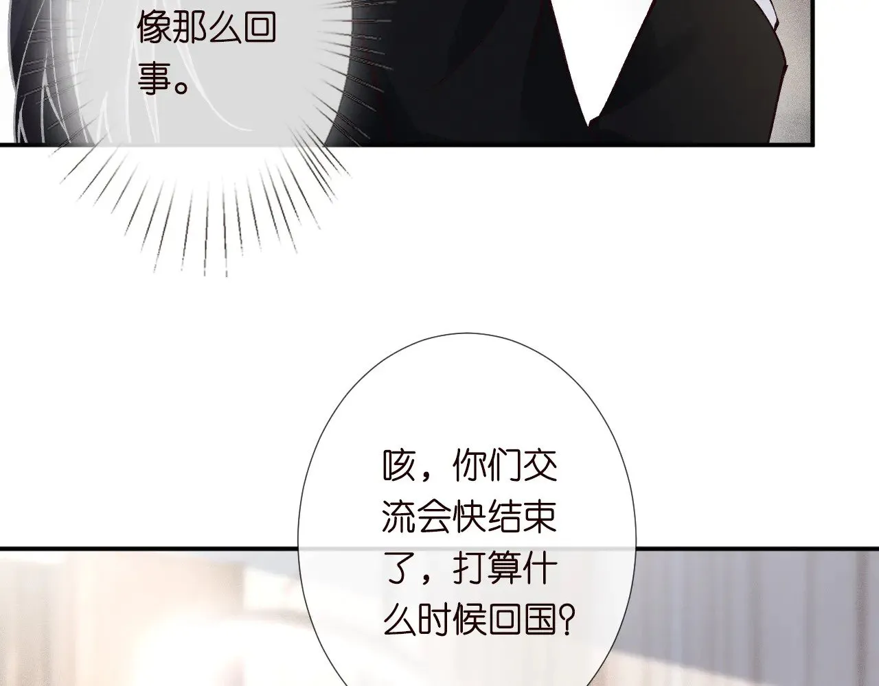 第306 爆炸是门艺术 第56页