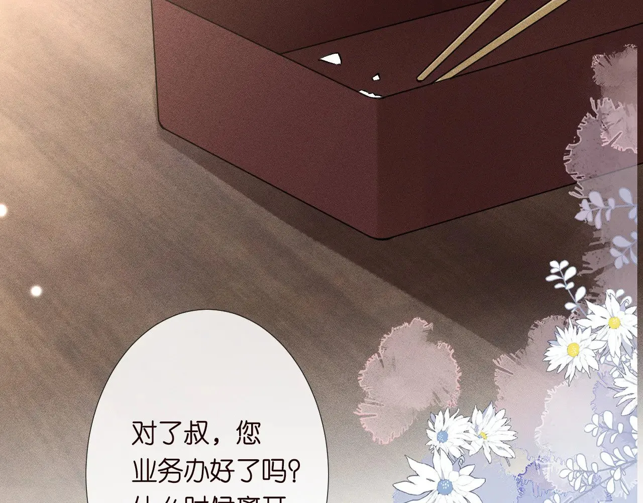 第306 爆炸是门艺术 第74页