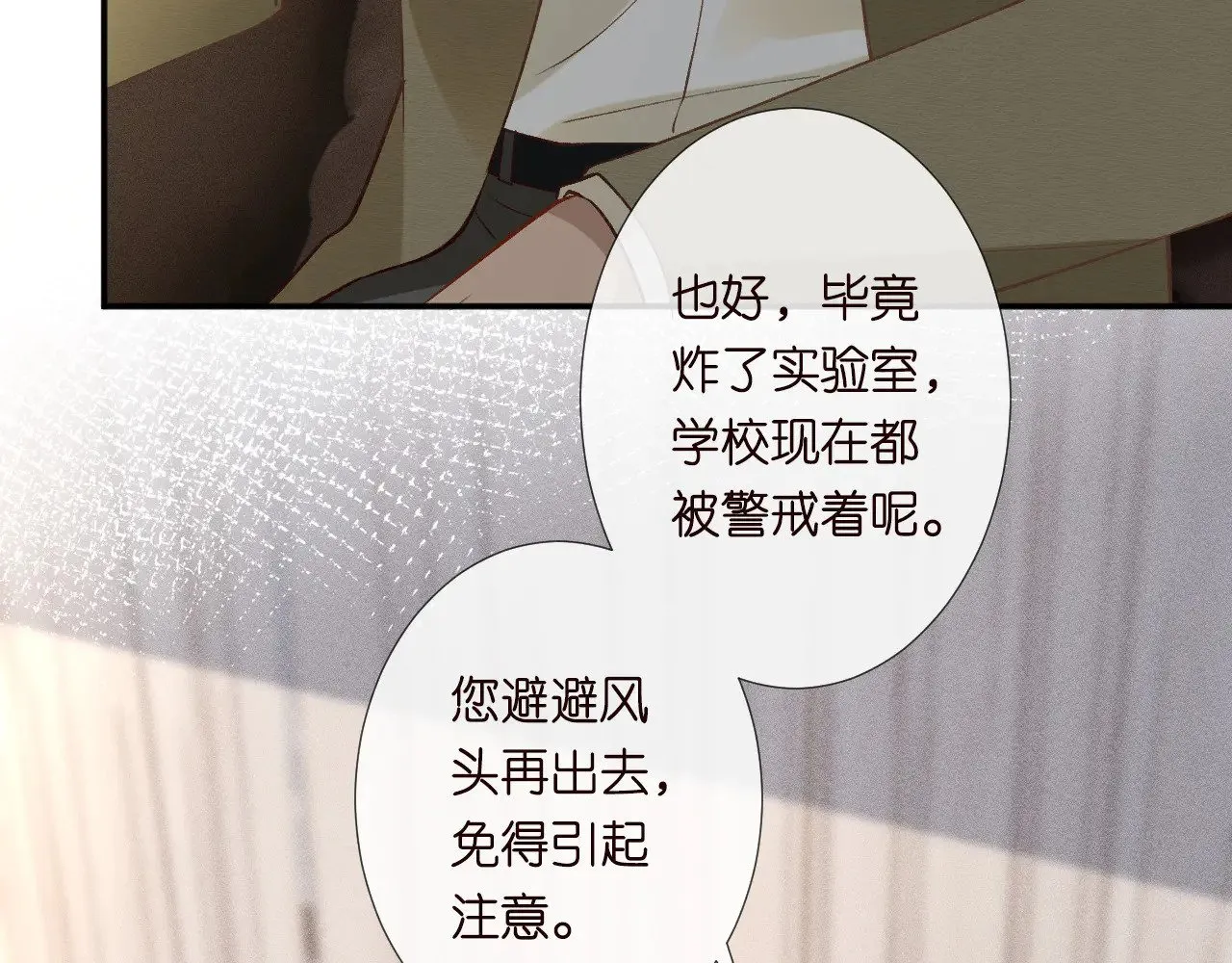 第306 爆炸是门艺术 第79页