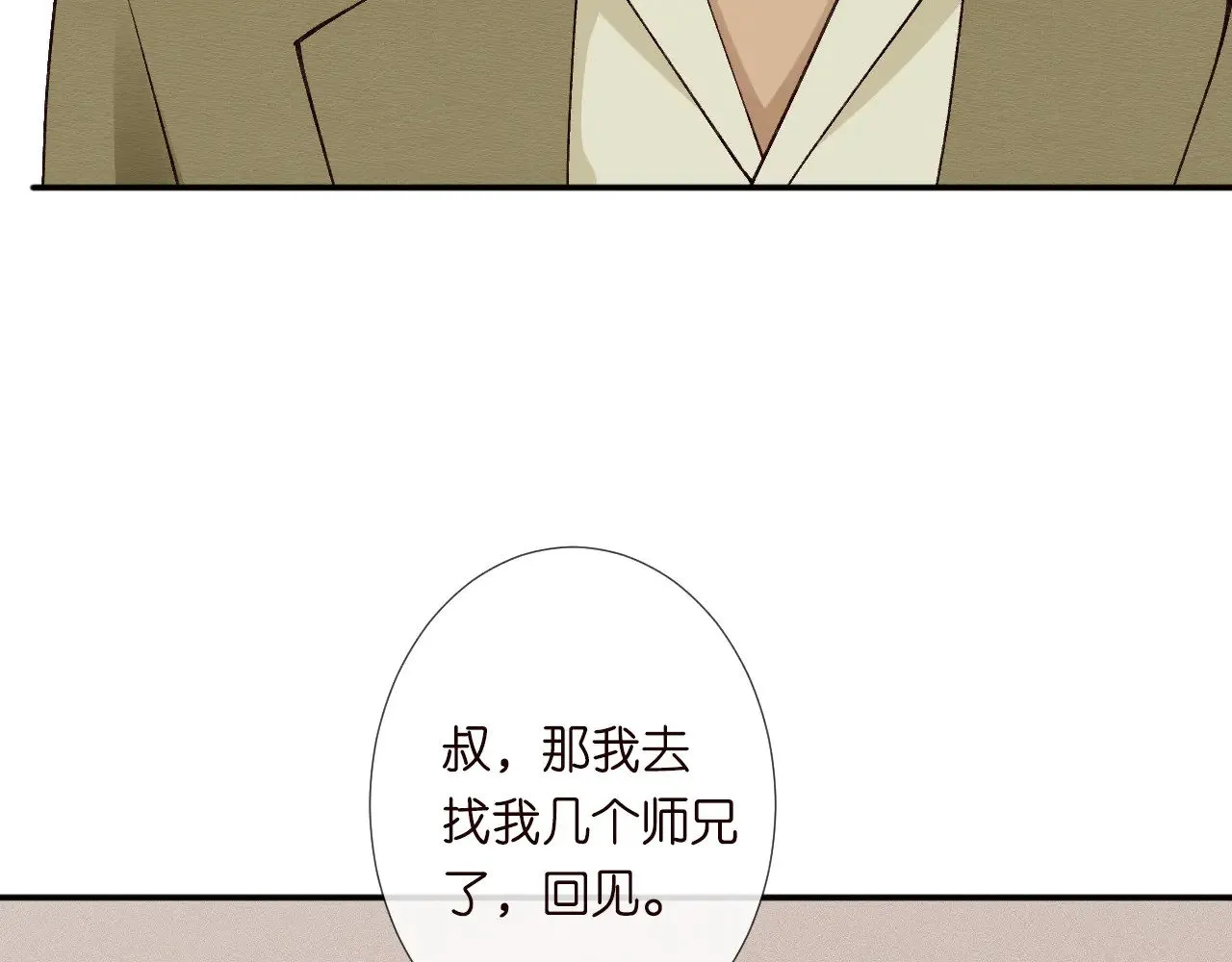 第306 爆炸是门艺术 第87页