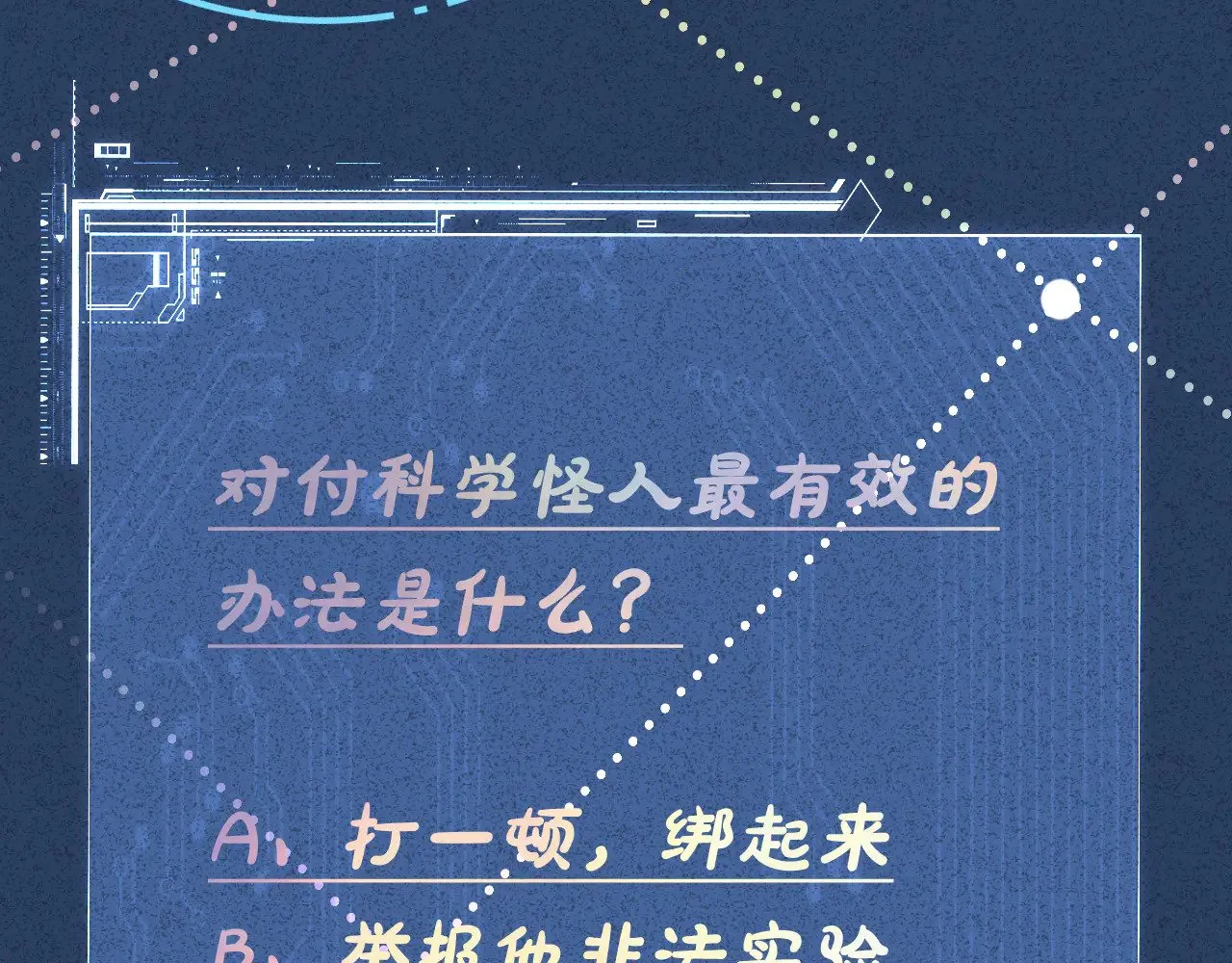 第306 爆炸是门艺术 第106页