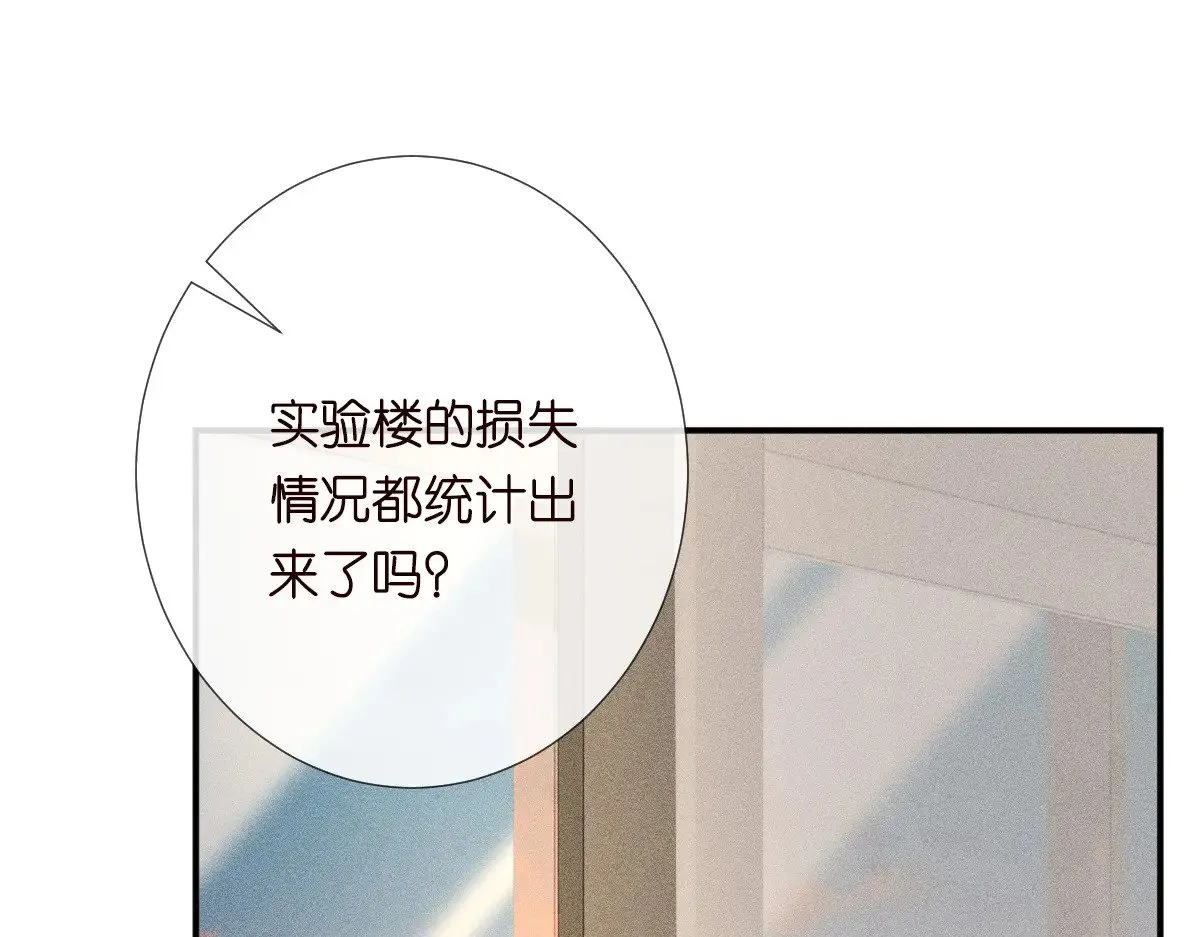 第307 他身上的香水味 第5页