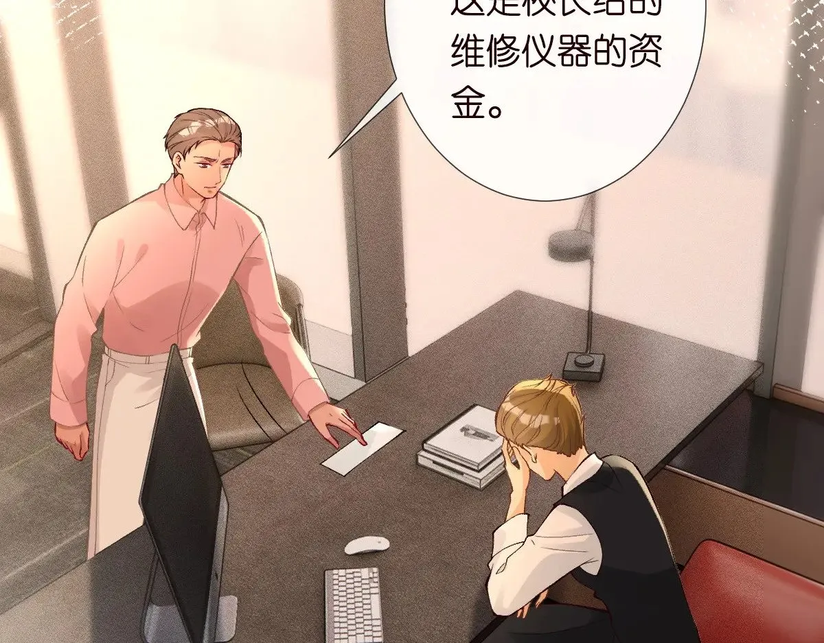 第307 他身上的香水味 第8页
