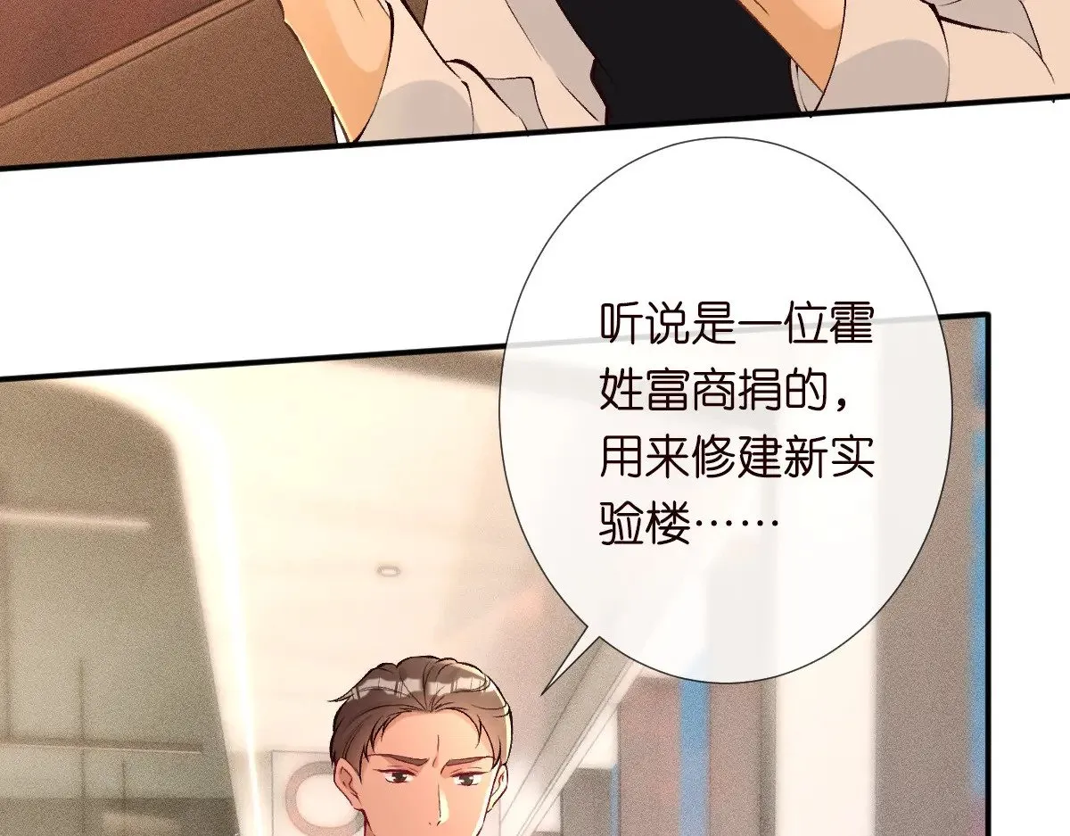 第307 他身上的香水味 第11页