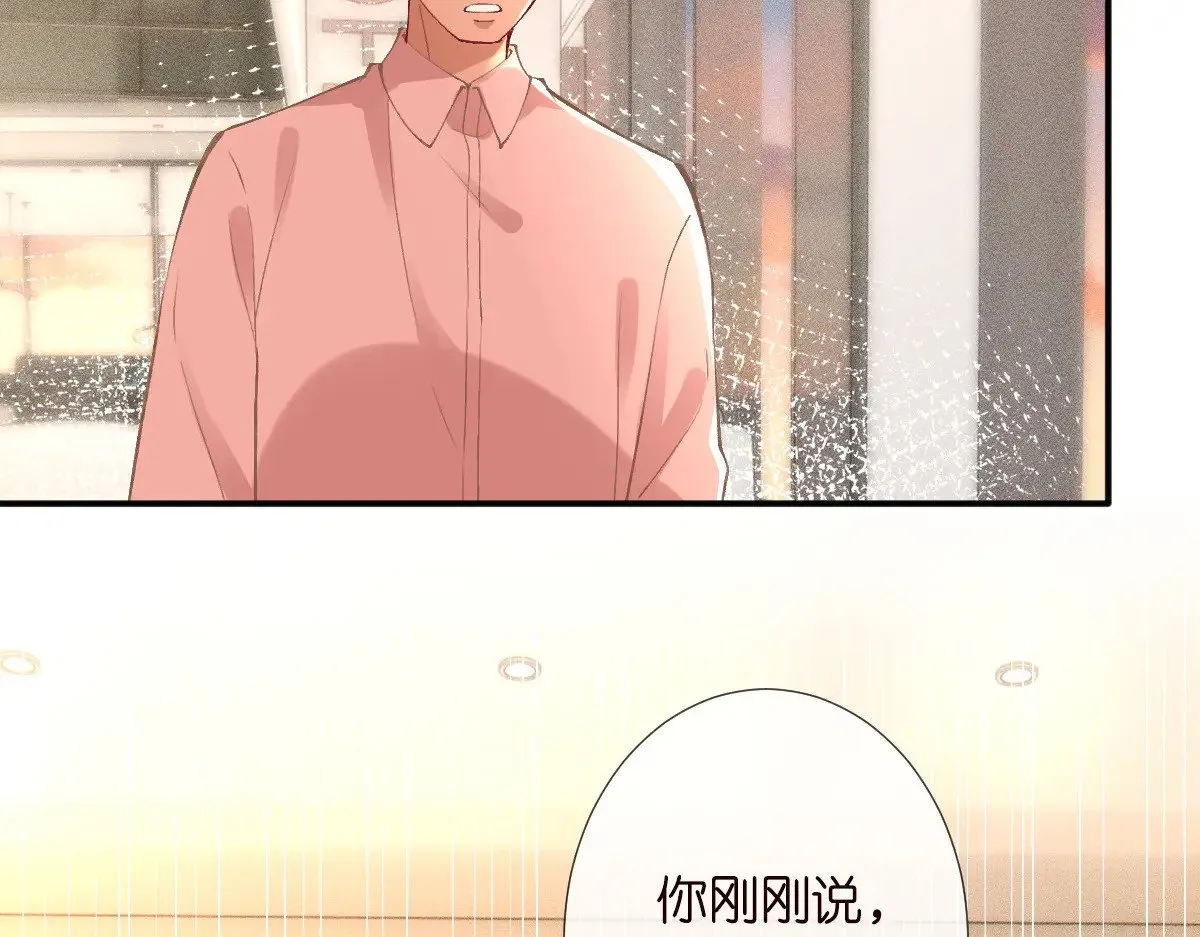 第307 他身上的香水味 第12页
