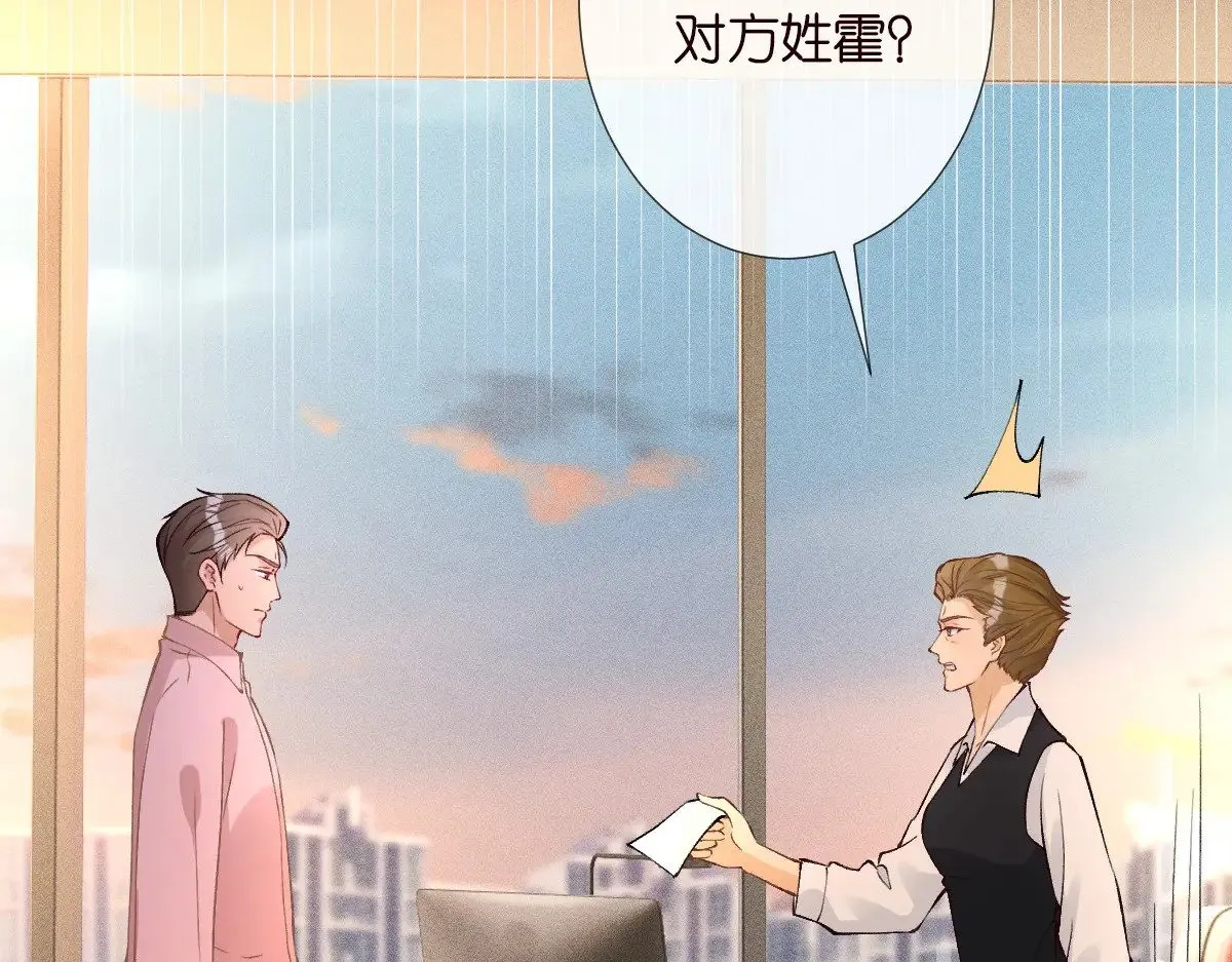 第307 他身上的香水味 第13页