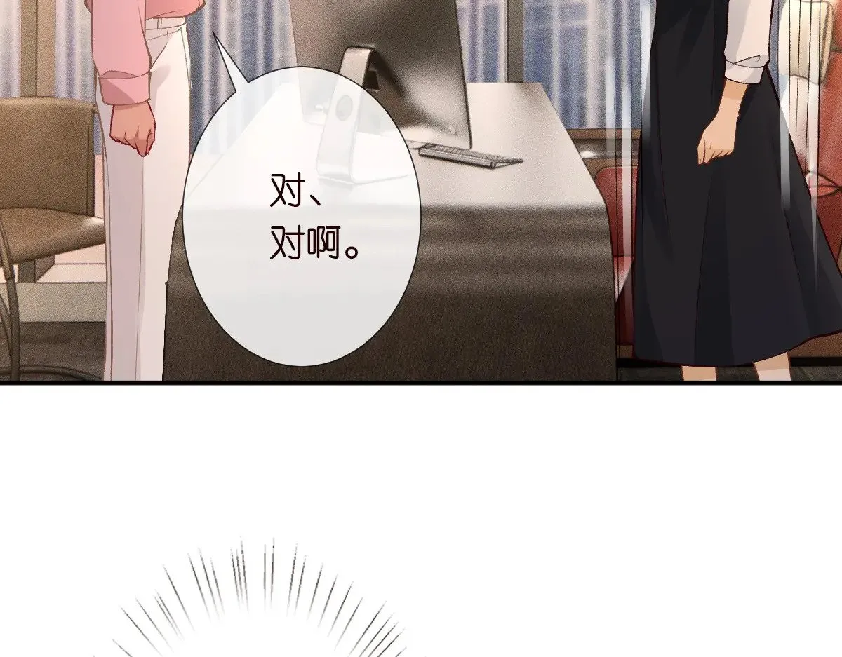 第307 他身上的香水味 第14页