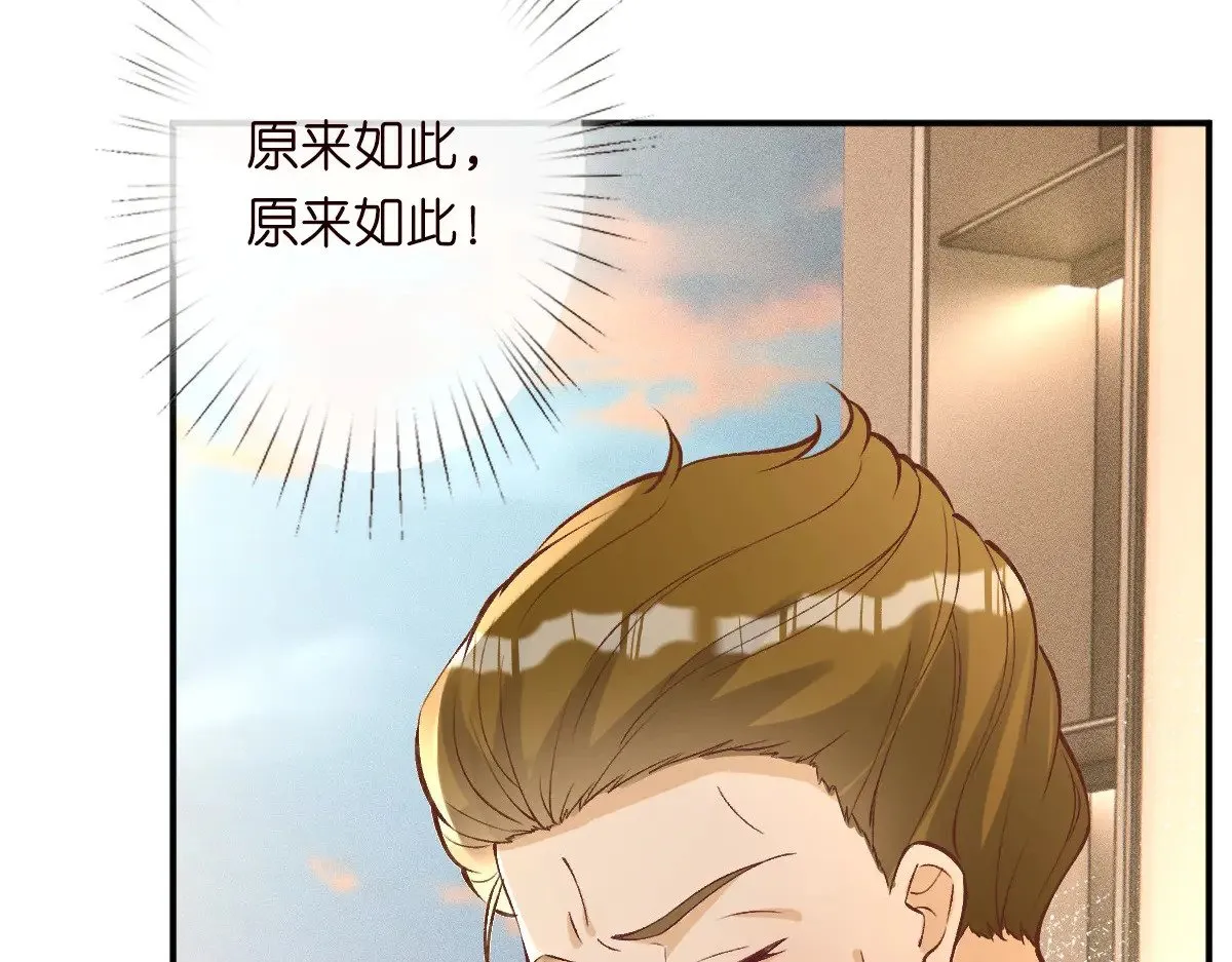 第307 他身上的香水味 第15页