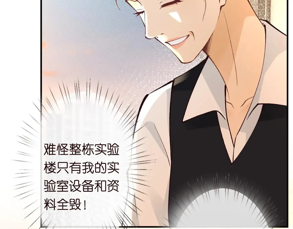 第307 他身上的香水味 第16页
