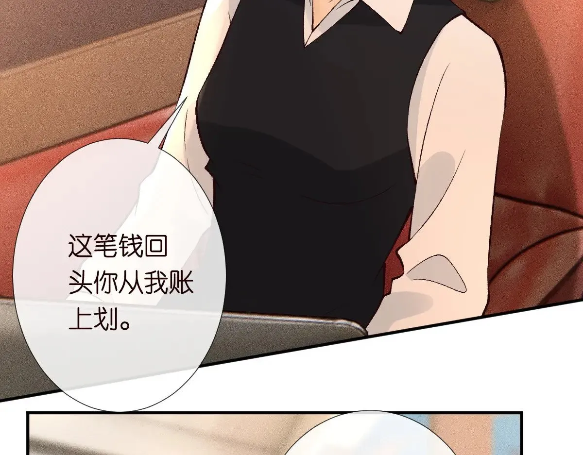 第307 他身上的香水味 第20页