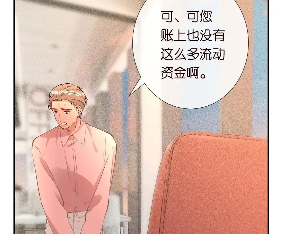 第307 他身上的香水味 第21页