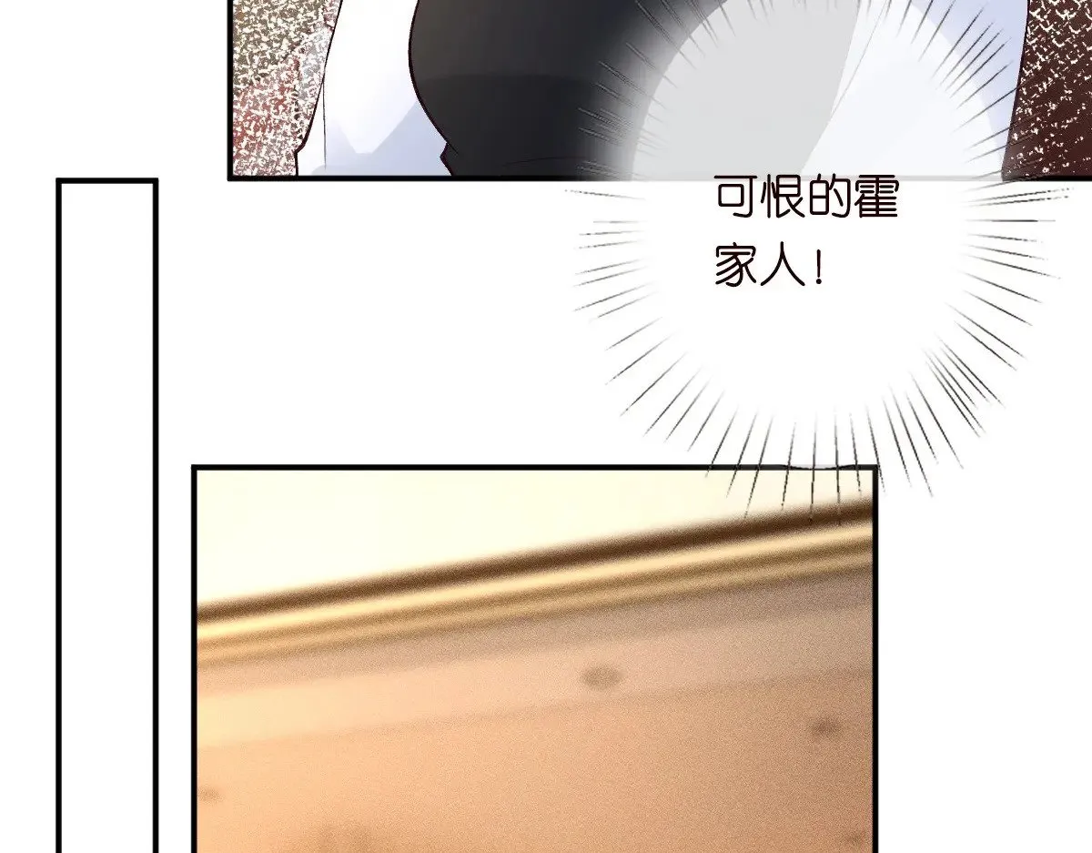 第307 他身上的香水味 第24页