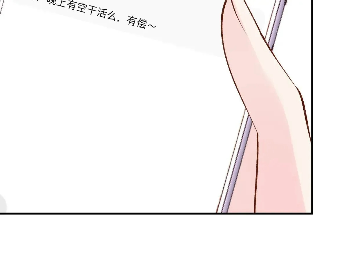 第307 他身上的香水味 第30页