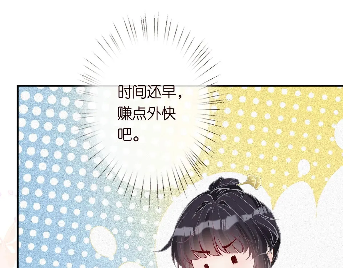 第307 他身上的香水味 第31页