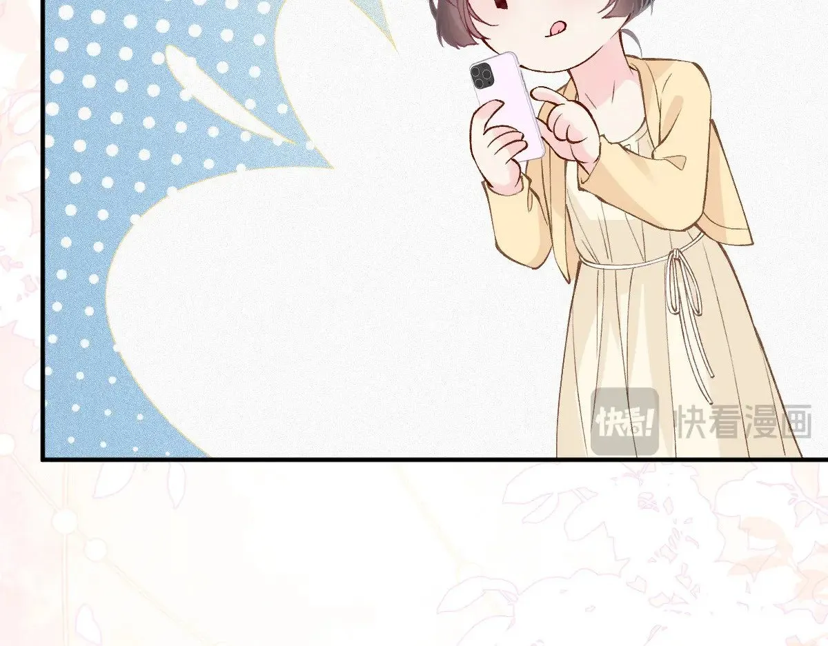 第307 他身上的香水味 第32页