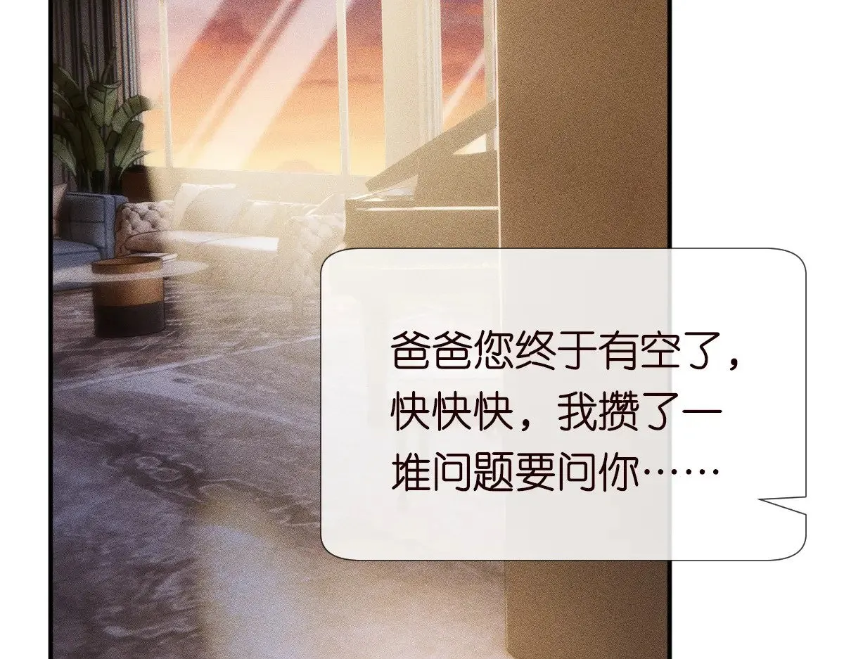 第307 他身上的香水味 第34页