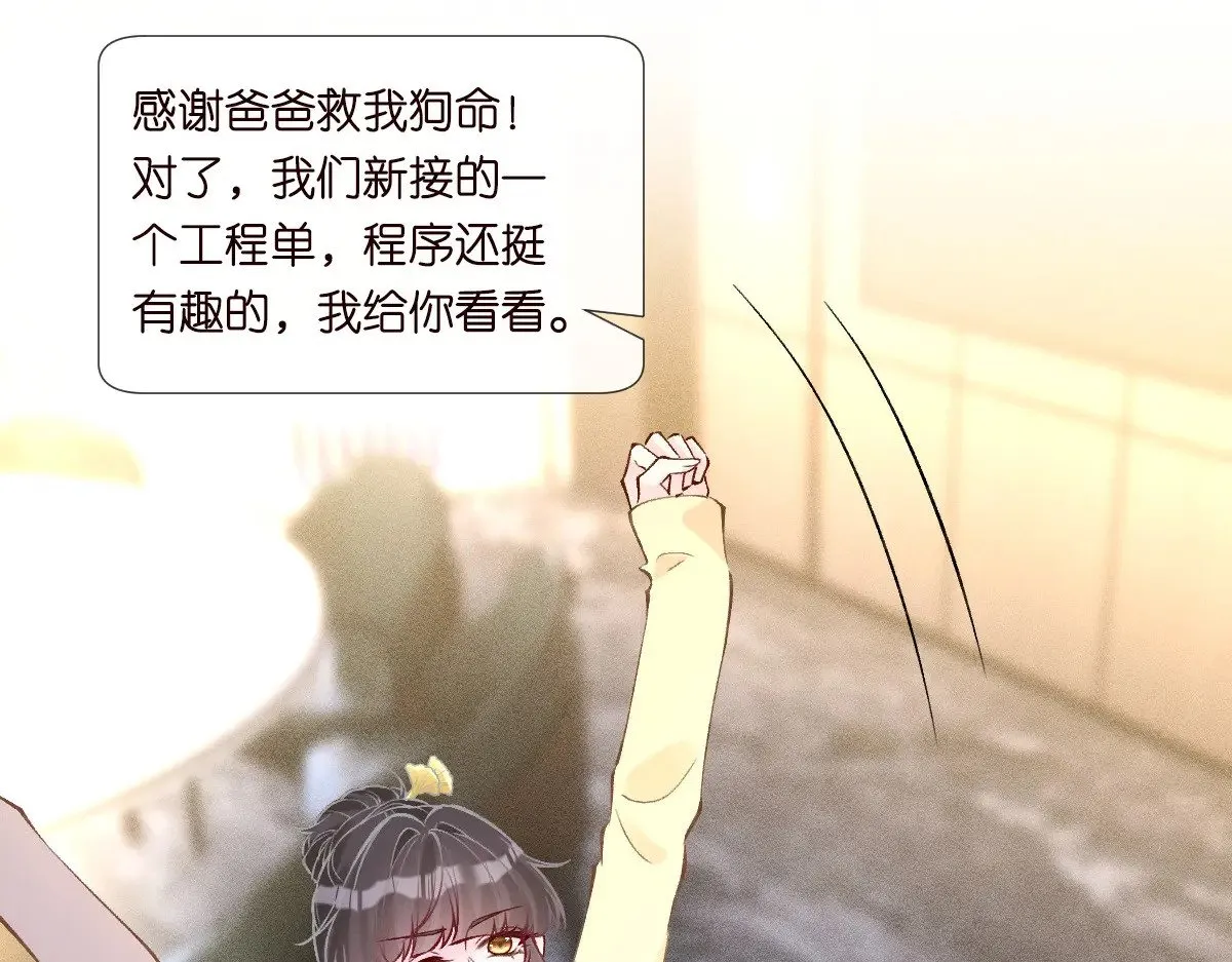 第307 他身上的香水味 第37页