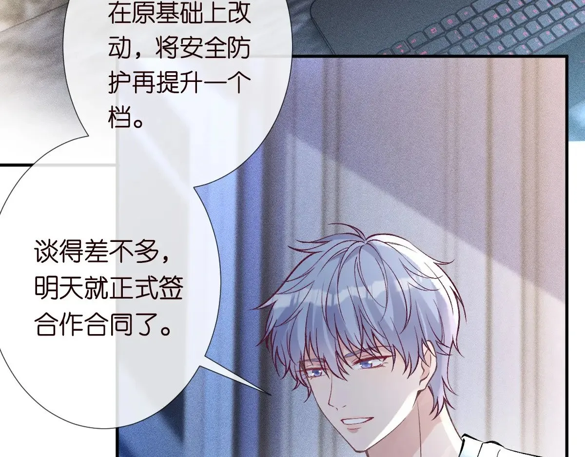 第307 他身上的香水味 第39页