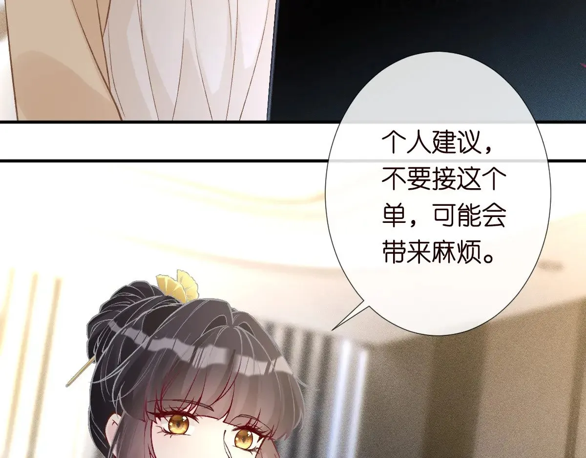 第307 他身上的香水味 第42页
