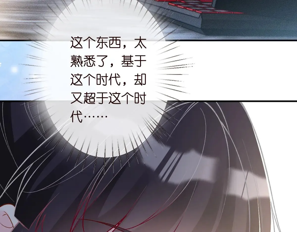第307 他身上的香水味 第44页