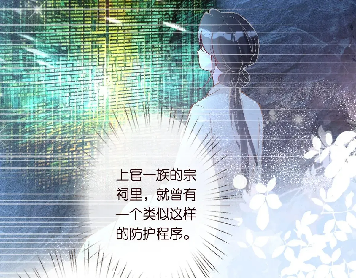 第307 他身上的香水味 第46页