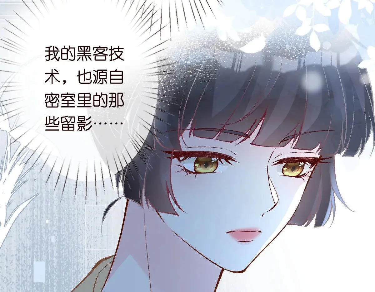 第307 他身上的香水味 第47页