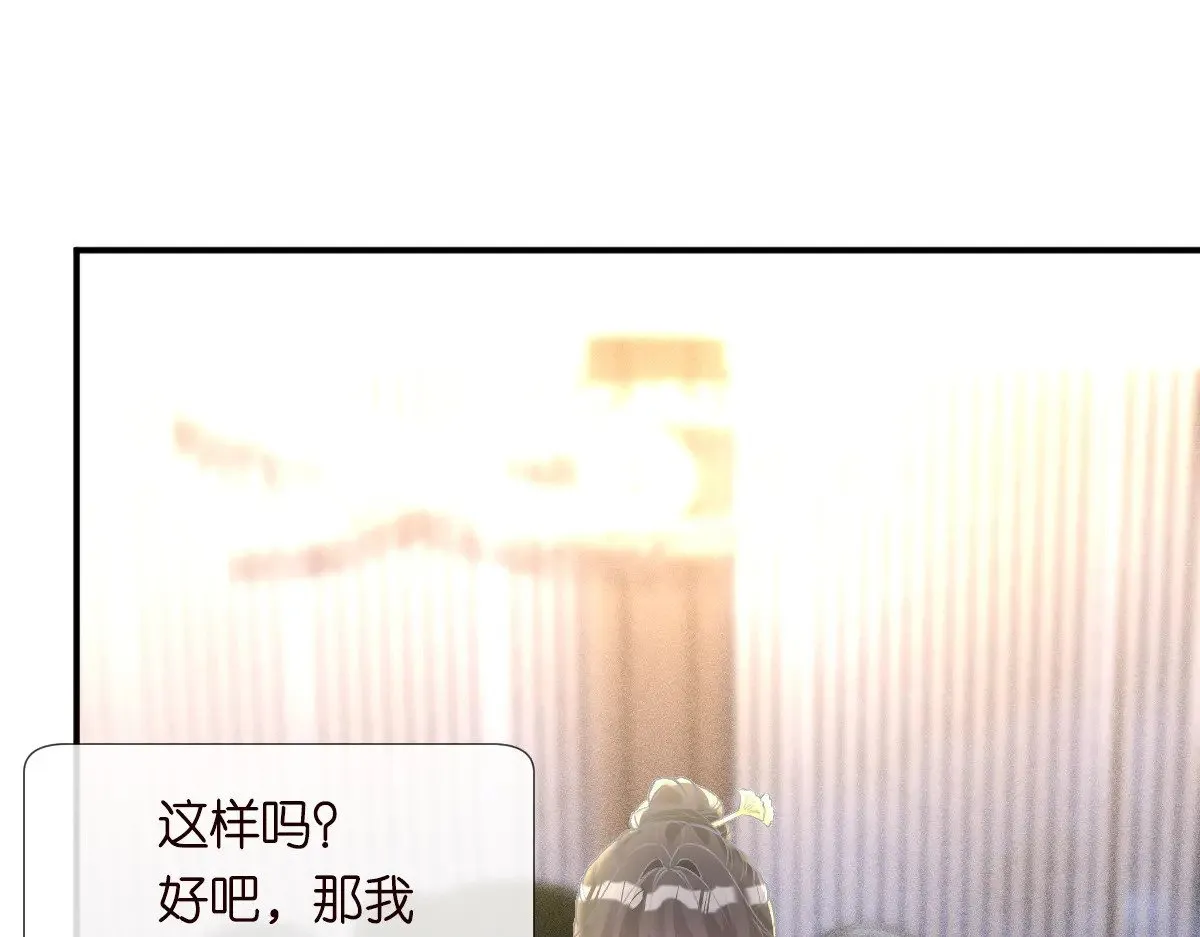 第307 他身上的香水味 第49页