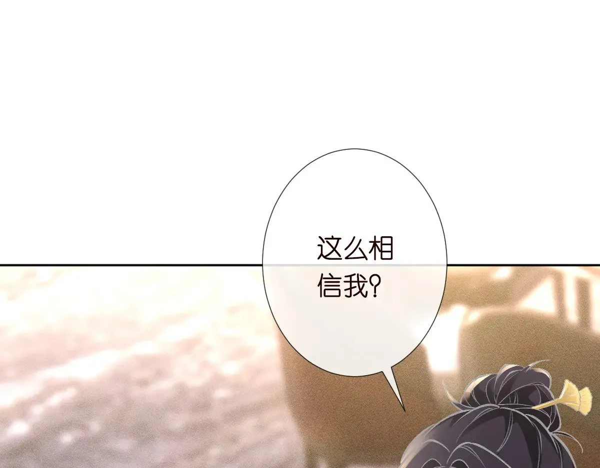 第307 他身上的香水味 第51页