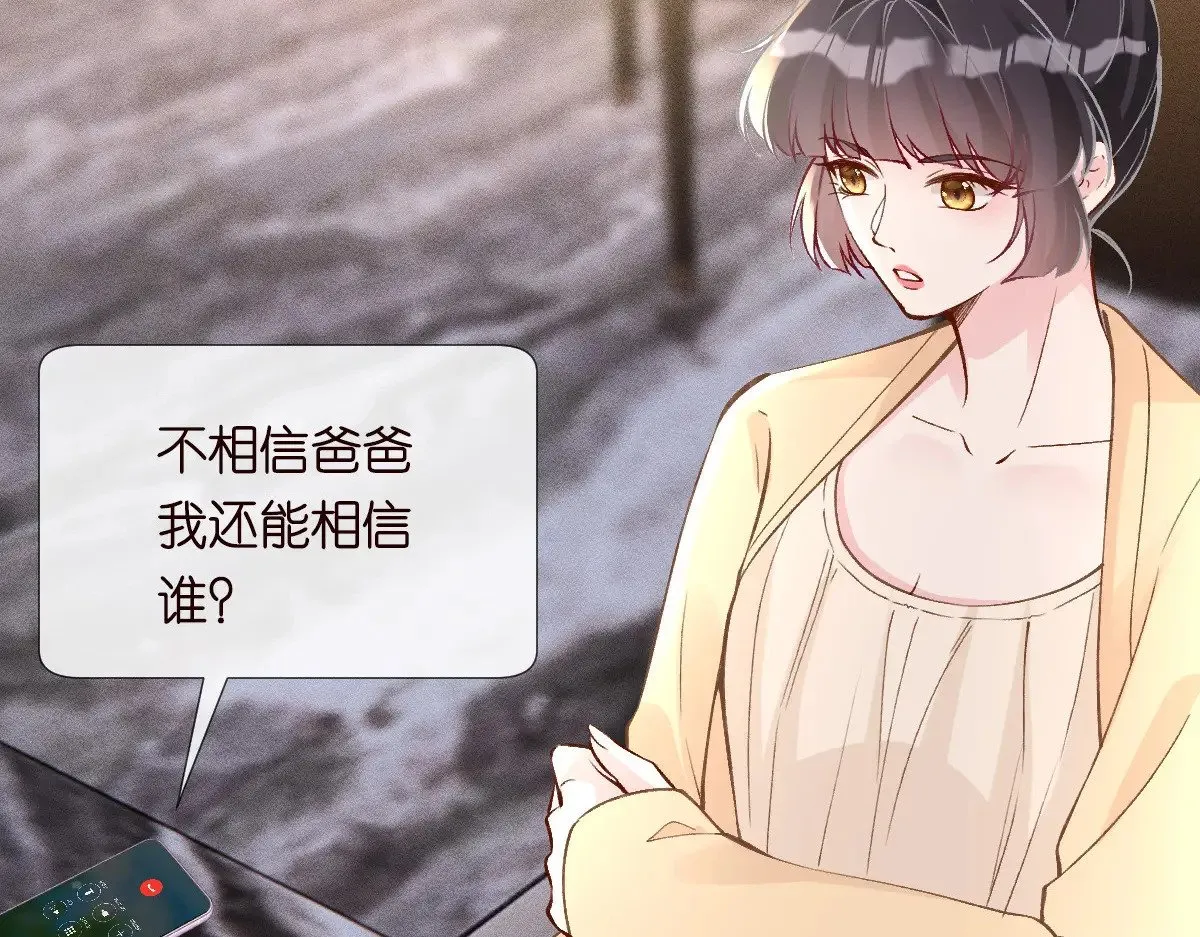 第307 他身上的香水味 第52页