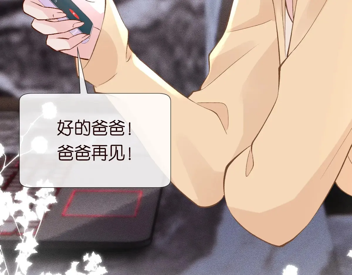第307 他身上的香水味 第55页