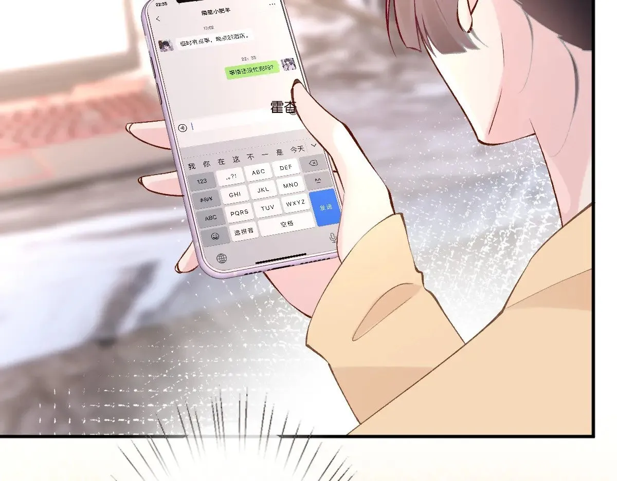 第307 他身上的香水味 第57页