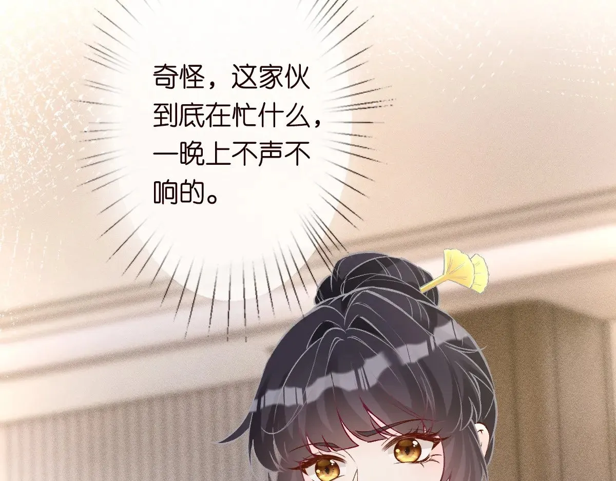 第307 他身上的香水味 第58页