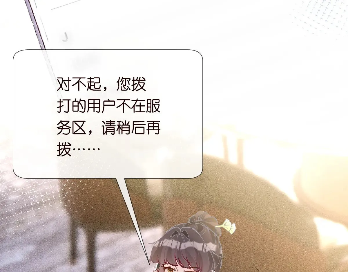 第307 他身上的香水味 第61页