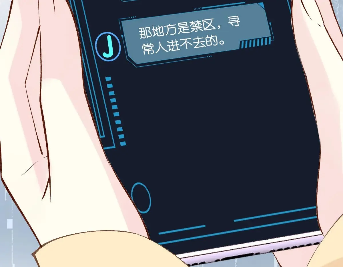 第307 他身上的香水味 第67页