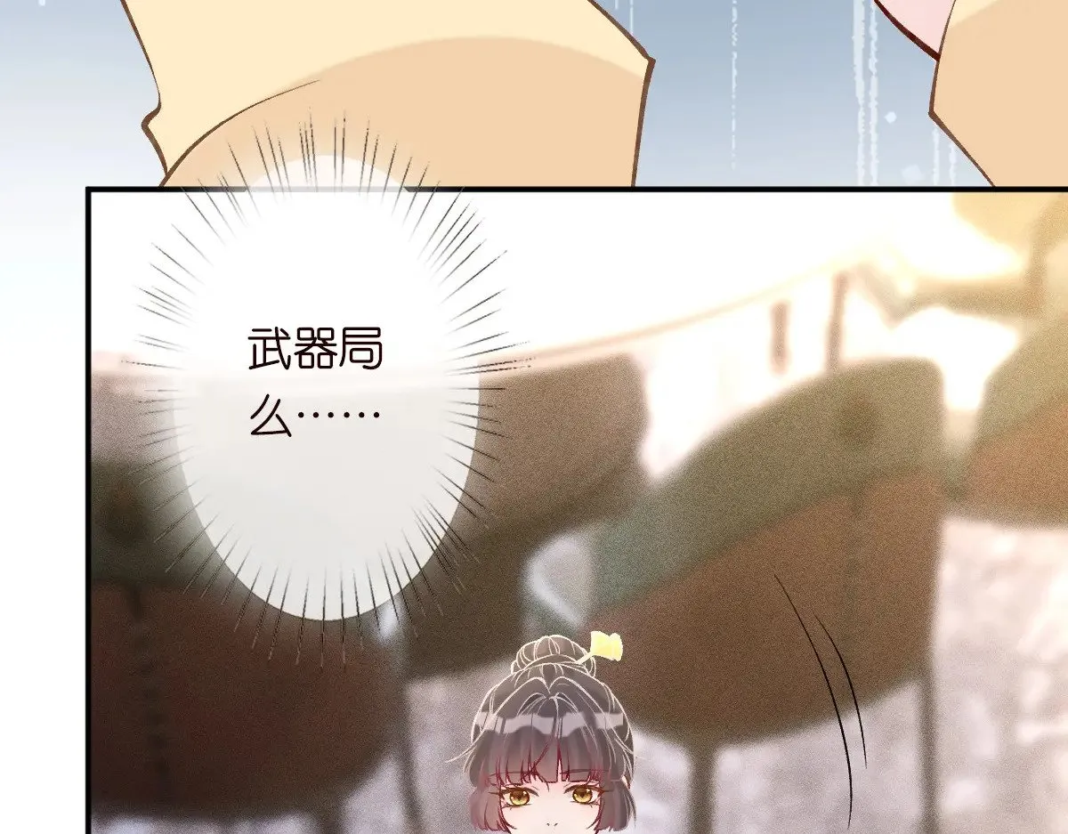 第307 他身上的香水味 第68页