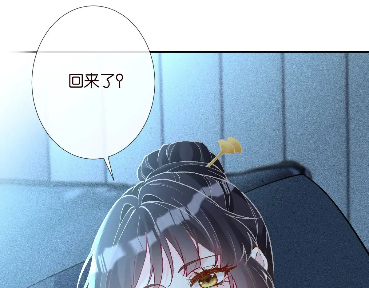 第307 他身上的香水味 第82页