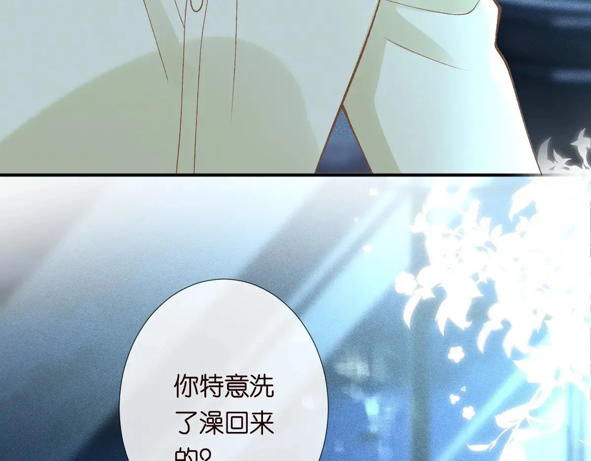 第307 他身上的香水味 第86页