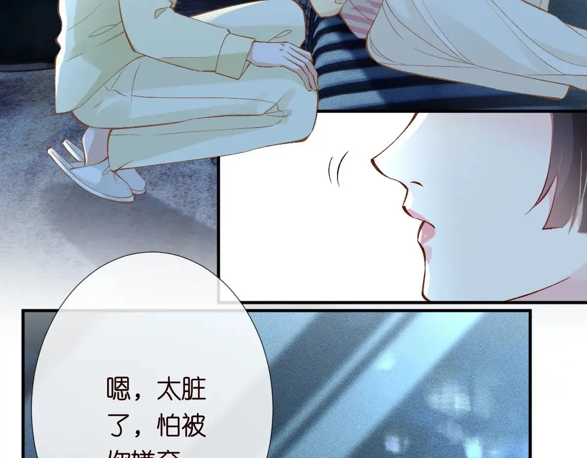 第307 他身上的香水味 第88页