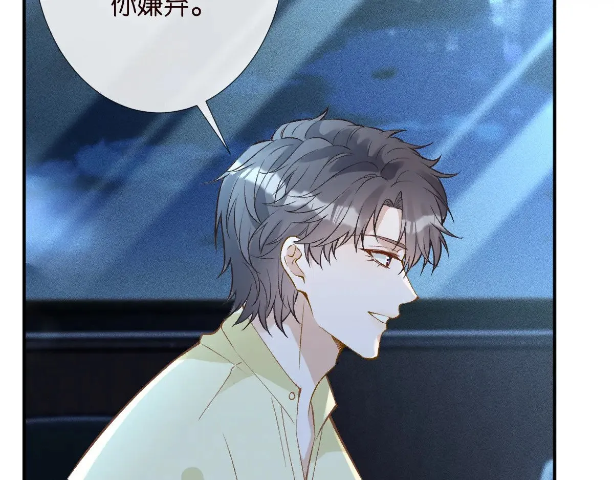 第307 他身上的香水味 第89页