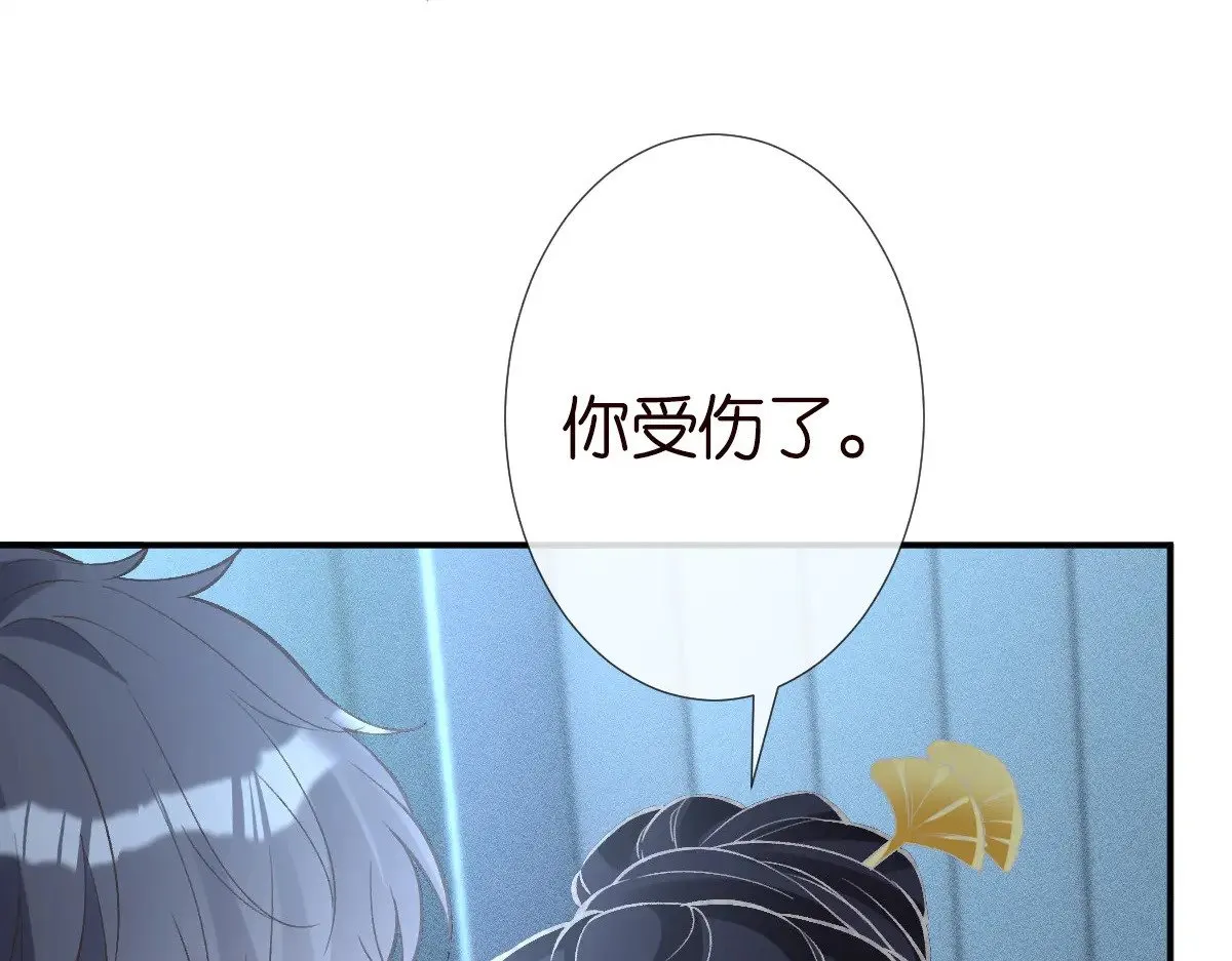 第307 他身上的香水味 第98页