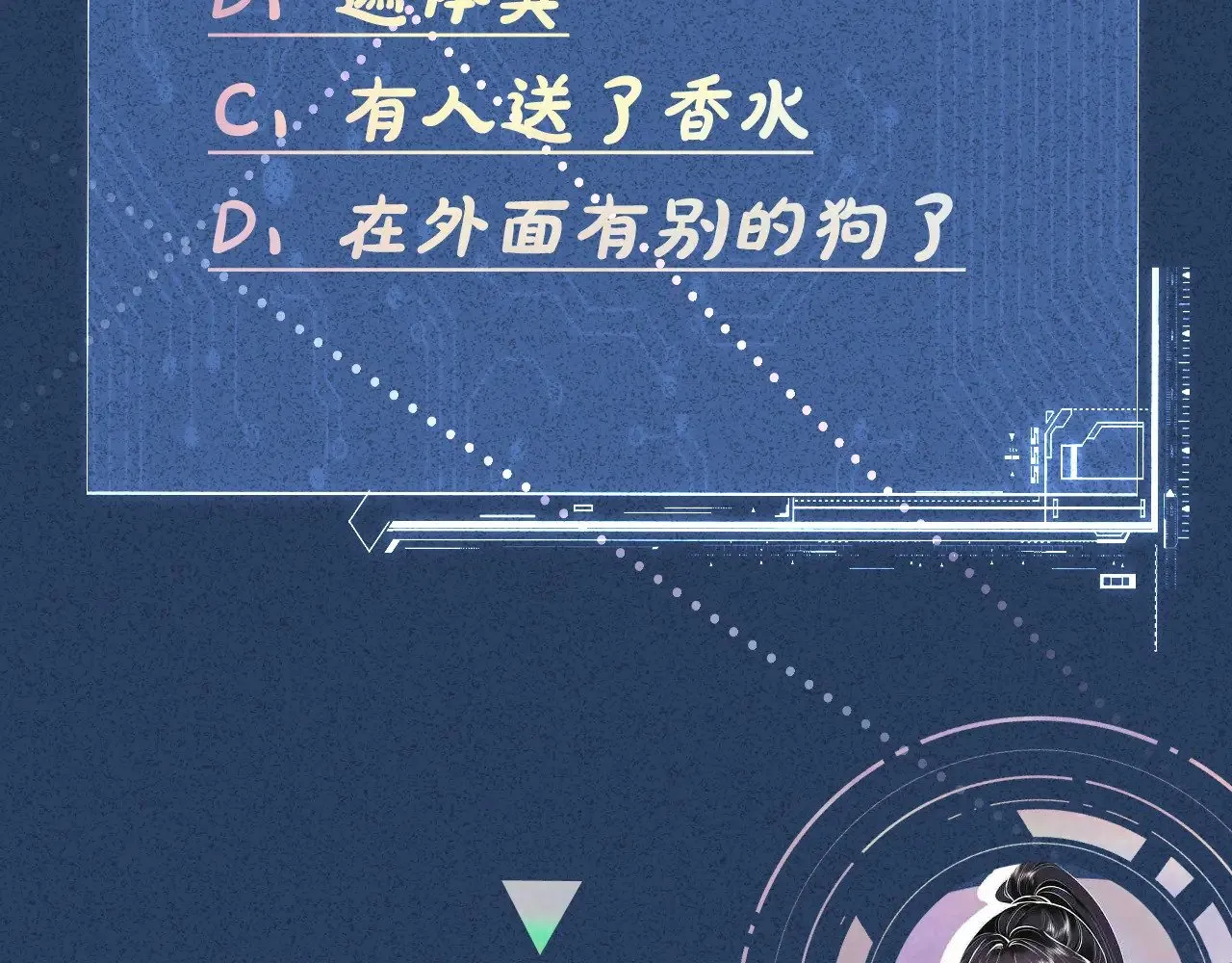 第307 他身上的香水味 第109页