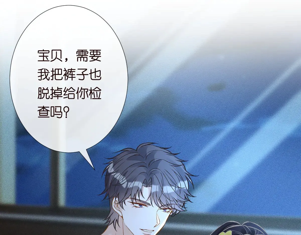 第308 需要我脱裤子吗 第5页
