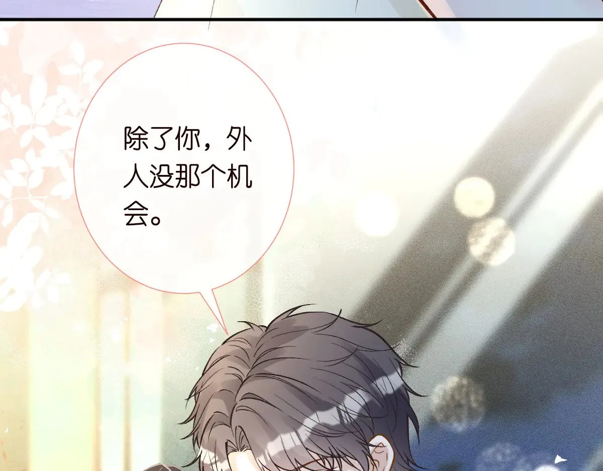 第308 需要我脱裤子吗 第31页