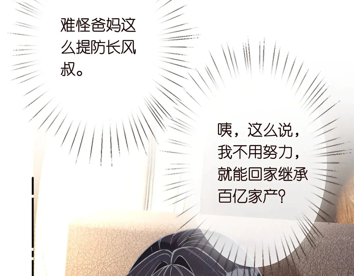 第308 需要我脱裤子吗 第89页