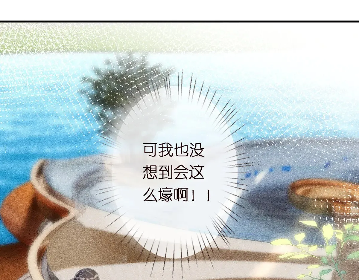 第309 钓鱼 第11页