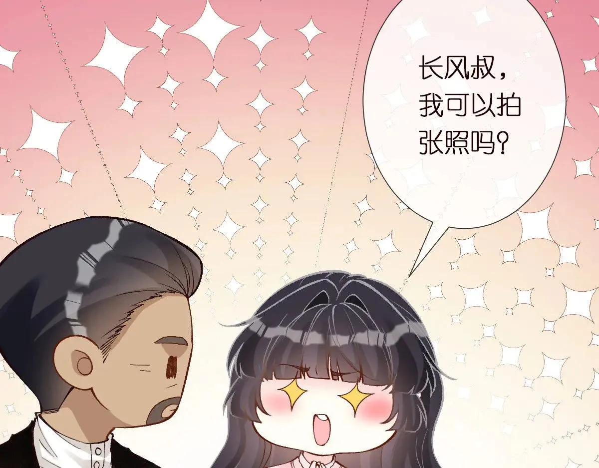 第309 钓鱼 第13页